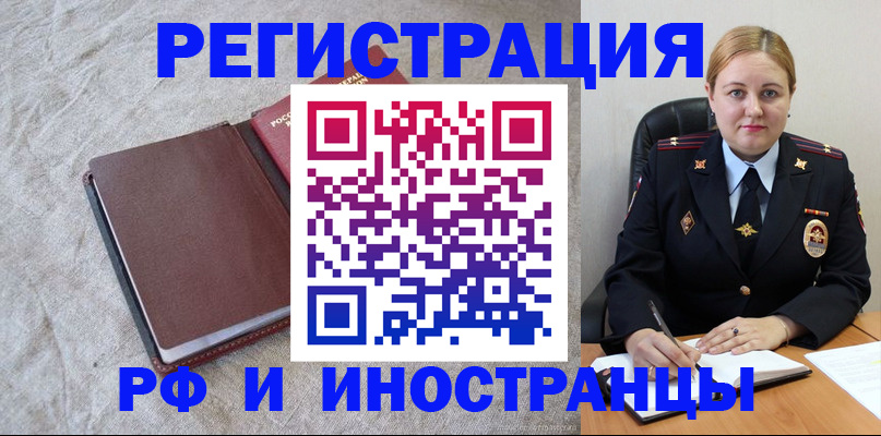 временная регистрация госуслуги в Колпашево
