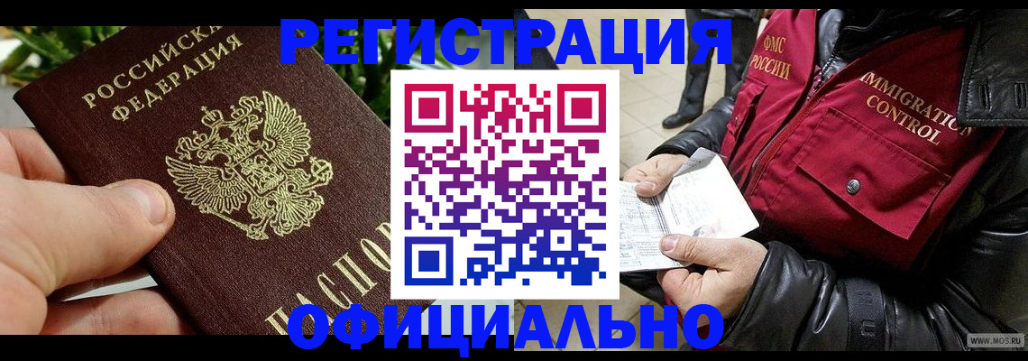 пропишу в квартире в Колпашево